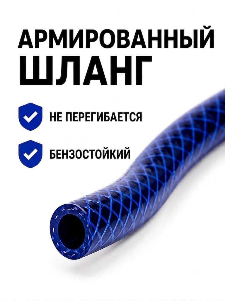 груша для перекачки топлива